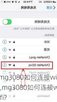 mg3080如何连接wifi,mg3080如何连接wifi?