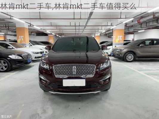 林肯mkt二手车,林肯mkt二手车值得买么