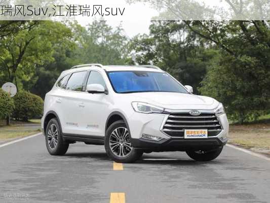 瑞风Suv,江淮瑞风suv