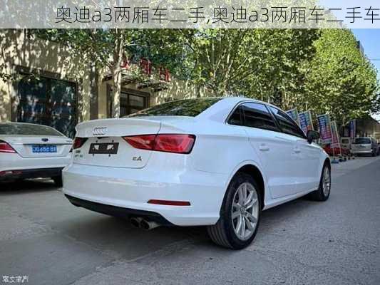 奥迪a3两厢车二手,奥迪a3两厢车二手车