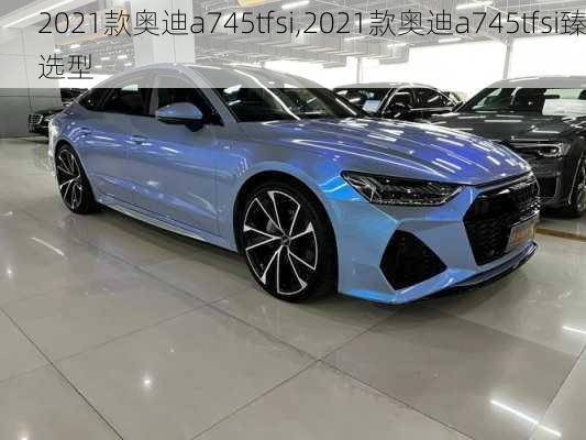 2021款奥迪a745tfsi,2021款奥迪a745tfsi臻选型