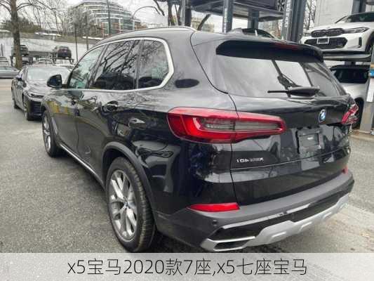 x5宝马2020款7座,x5七座宝马