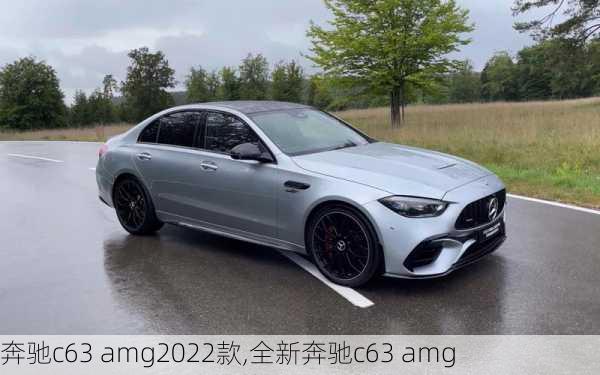 奔驰c63 amg2022款,全新奔驰c63 amg