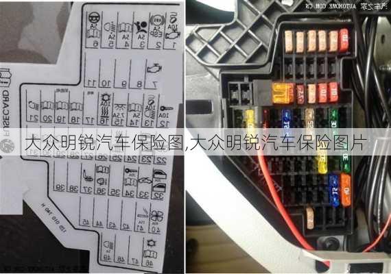 大众明锐汽车保险图,大众明锐汽车保险图片