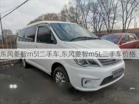 东风菱智m5l二手车,东风菱智m5L二手车价格