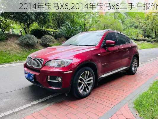 2014年宝马X6,2014年宝马x6二手车报价