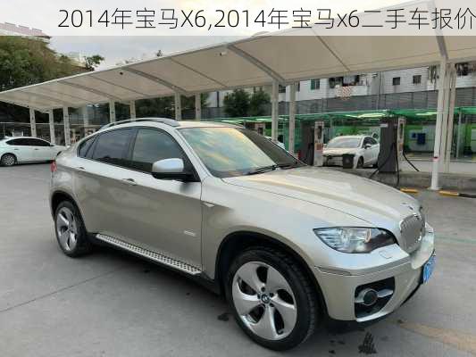 2014年宝马X6,2014年宝马x6二手车报价