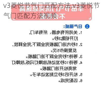 v3菱悦节气门匹配方法,v3菱悦节气门匹配方法视频