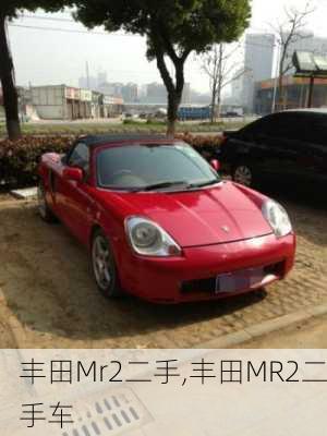 丰田Mr2二手,丰田MR2二手车