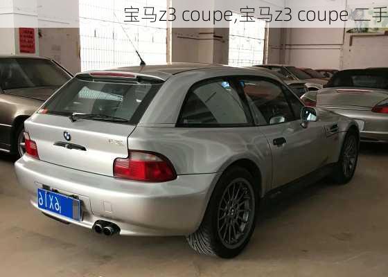 宝马z3 coupe,宝马z3 coupe 二手