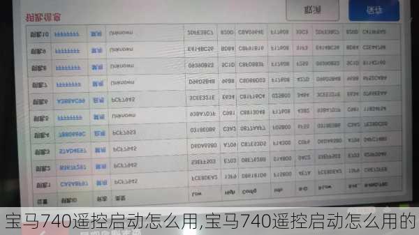 宝马740遥控启动怎么用,宝马740遥控启动怎么用的