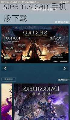 steam,steam手机版下载