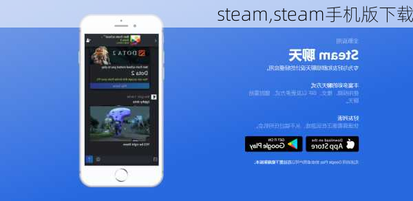 steam,steam手机版下载