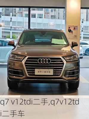 q7 v12tdi二手,q7v12tdi二手车