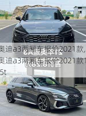 奥迪a3两厢车报价2021款,奥迪a3两厢车报价2021款1.5t