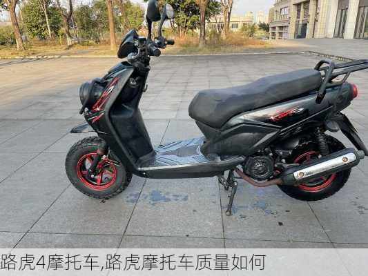 路虎4摩托车,路虎摩托车质量如何