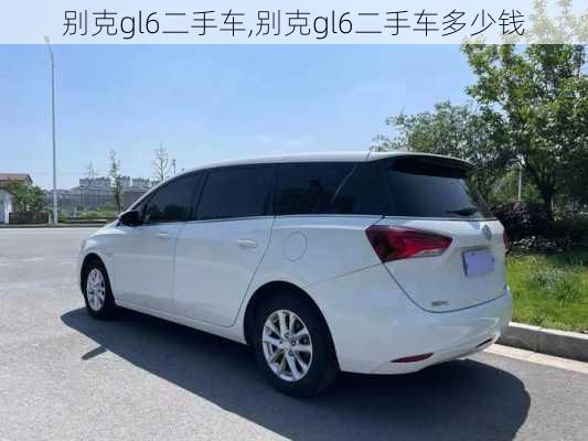 别克gl6二手车,别克gl6二手车多少钱