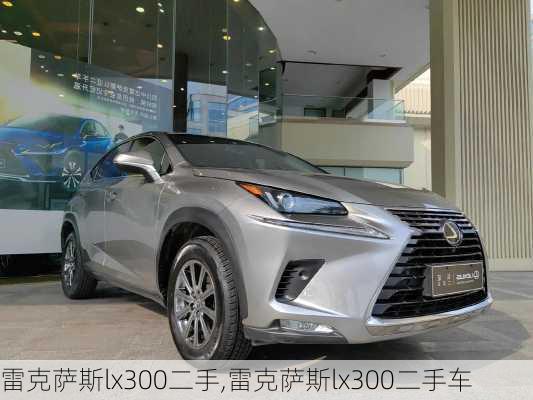 雷克萨斯lx300二手,雷克萨斯lx300二手车