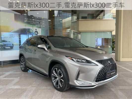 雷克萨斯lx300二手,雷克萨斯lx300二手车