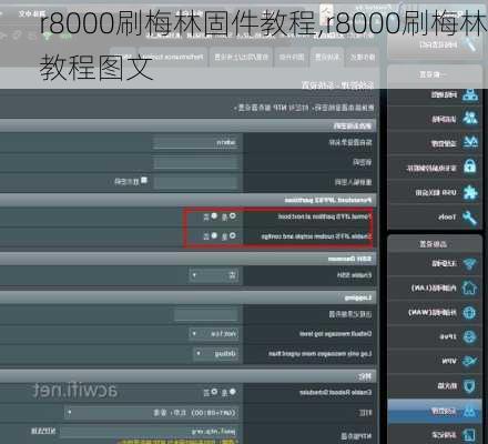 r8000刷梅林固件教程,r8000刷梅林教程图文