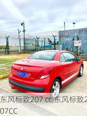 东风标致207 cc,东风标致207CC