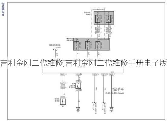 吉利金刚二代维修,吉利金刚二代维修手册电子版