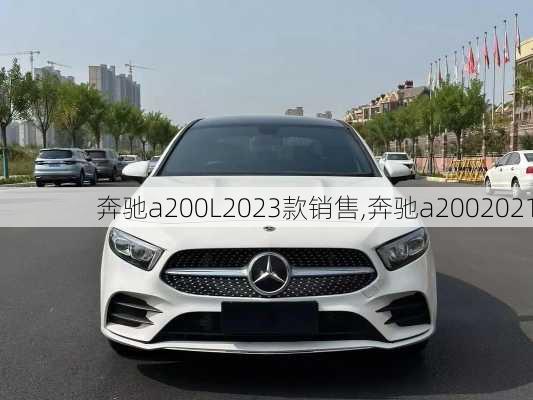 奔驰a200L2023款销售,奔驰a2002021