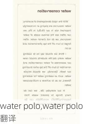 water polo,water polo翻译